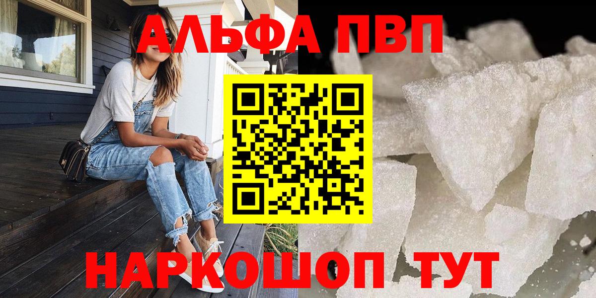 Ачхой-Мартан  А ПВП Crystall  Alpha-PVP Соль  Вход с VPN  Alpha-PVP СК КРИС 