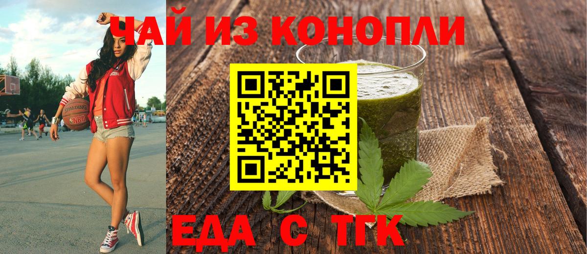 Ачхой-Мартан  Еда ТГК марихуана  Вход с VPN 