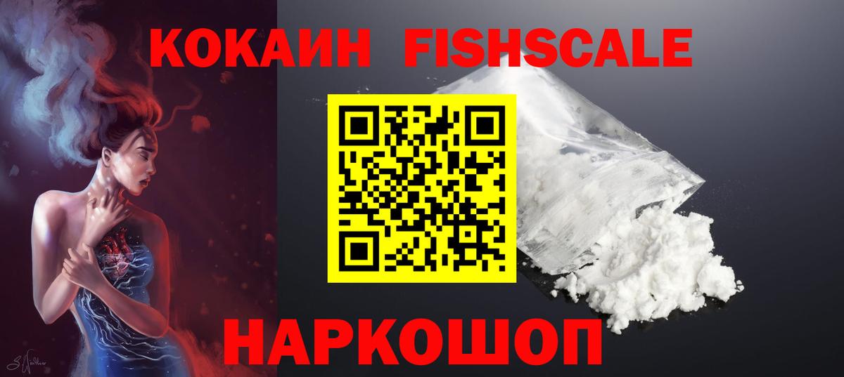 Ачхой-Мартан  Cocaine  Вход с VPN  Cocaine VHQ 