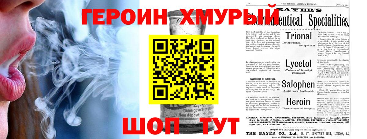 Героин Афган  Вход с VPN  Ачхой-Мартан 