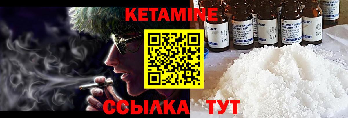 Ачхой-Мартан  Кетамин ketamine  Кетамин VHQ  Вход с VPN 