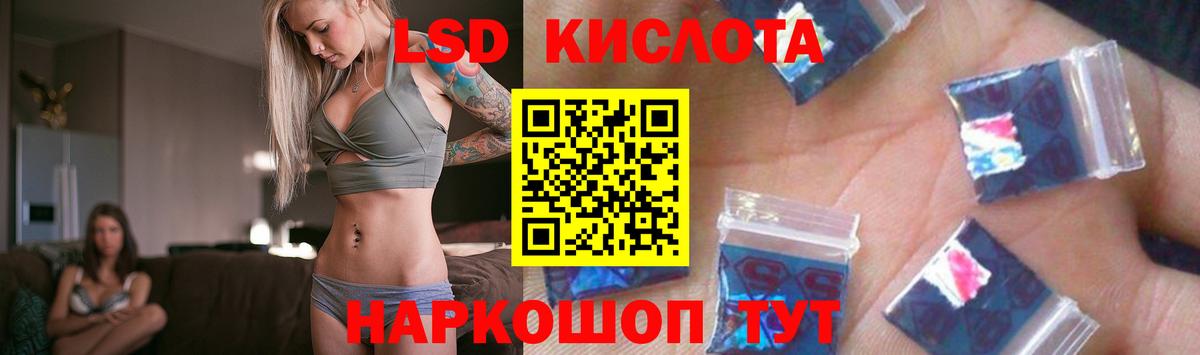 Лсд 25 экстази кислота Ачхой-Мартан