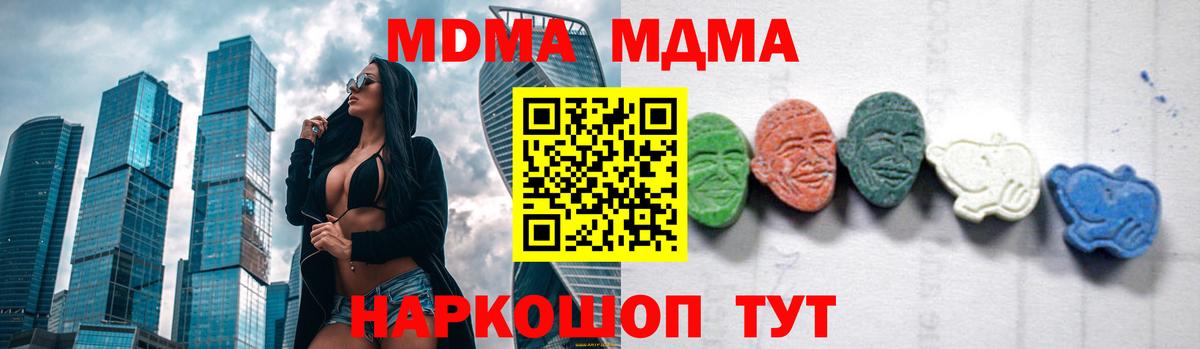 MDMA кристаллы  Вход с VPN  MDMA кристаллы  Ачхой-Мартан 
