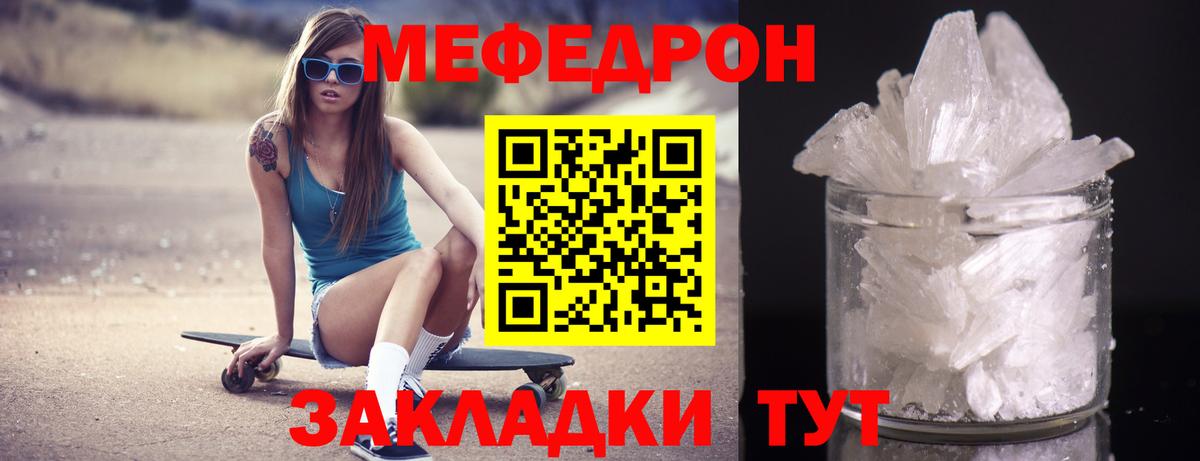 Меф мука Ачхой-Мартан