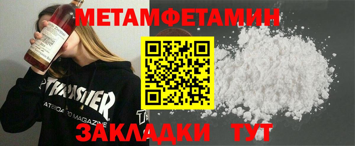 Ачхой-Мартан  Метамфетамин  Первитин кристалл  Вход с VPN  Первитин кристалл 