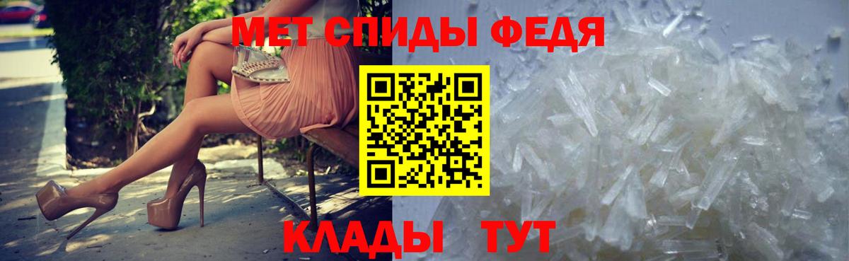 МЕТАМФЕТАМИН мет Ачхой-Мартан