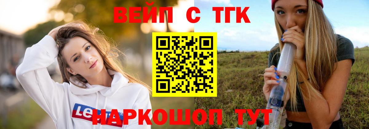 ТГК жижа Ачхой-Мартан